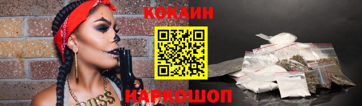 Курчатов  Кокаин 97%  КОКАИН VHQ  Вход с VPN 
