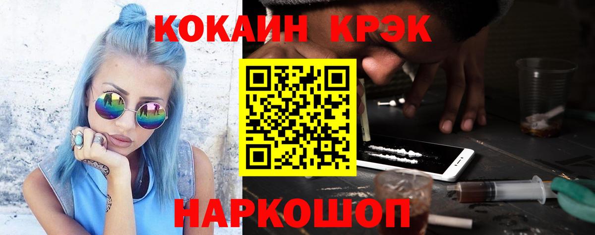 COCAIN Перу Курчатов