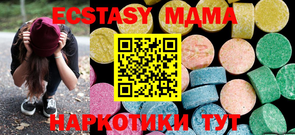 нарко площадка телеграм  Вход с VPN  Ecstasy  ЭКСТАЗИ круглые  Курчатов  Ecstasy 280мг 