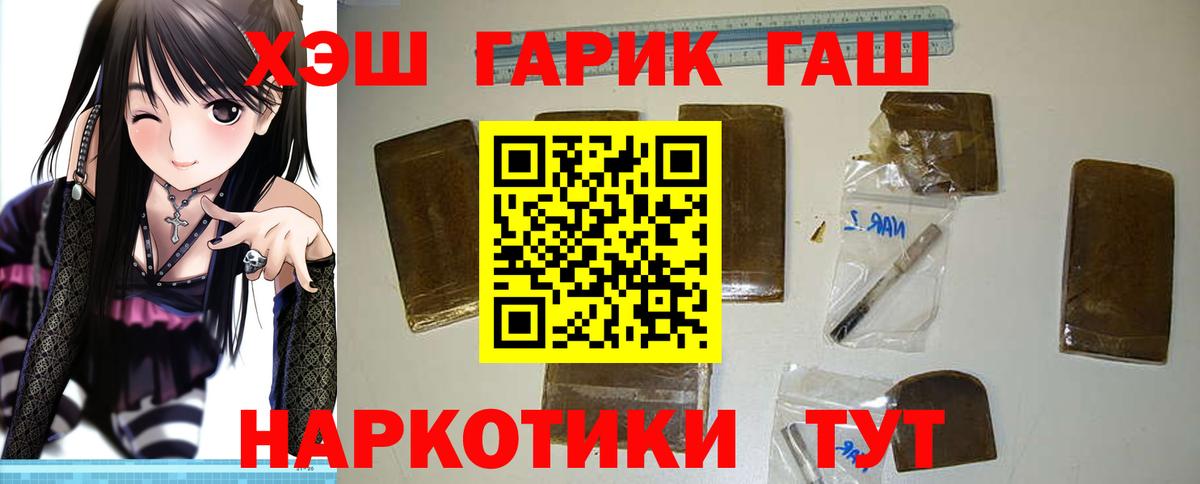 ГАШИШ hashish  ГАШИШ  ГАШ hashish  Курчатов  Вход с VPN 