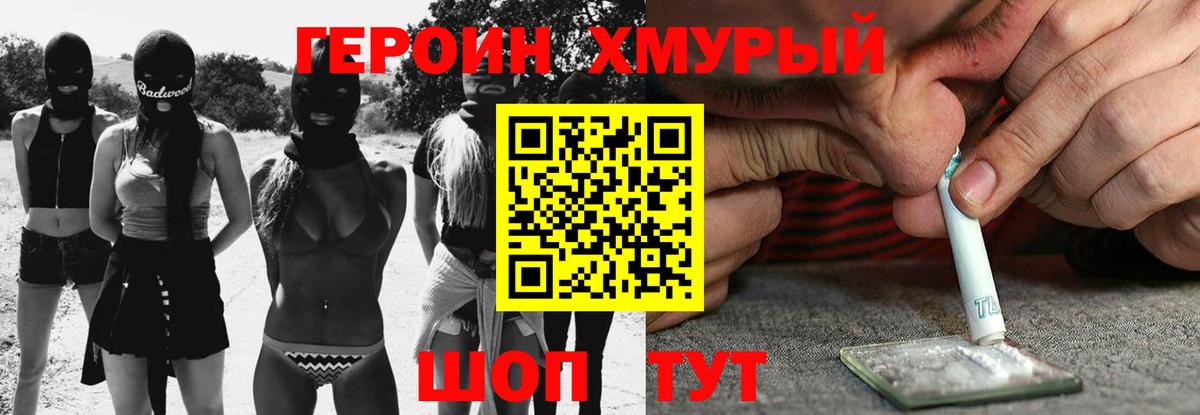 Героин гречка Курчатов