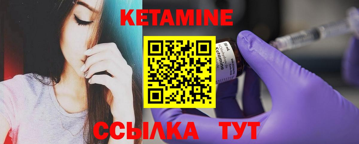 Курчатов  блэк спрут ссылки  Вход с VPN  Кетамин VHQ 