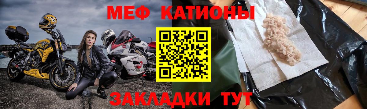 Меф кристаллы Курчатов