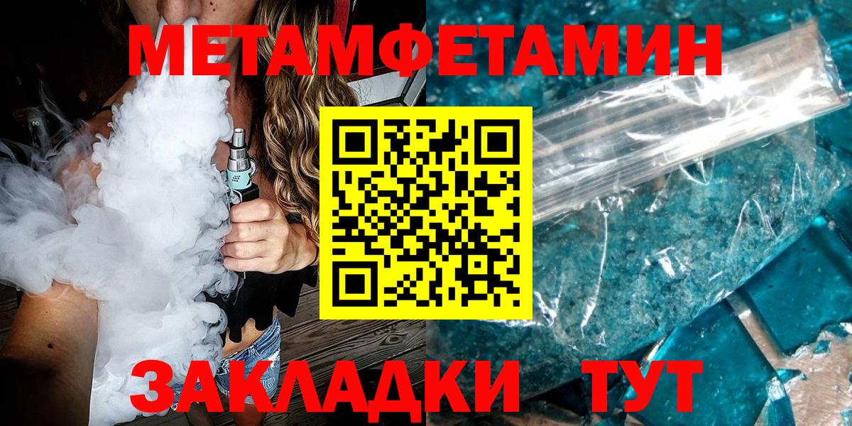 МЕТАМФЕТАМИН витя  Вход с VPN  Курчатов  МЕТАМФЕТАМИН витя 