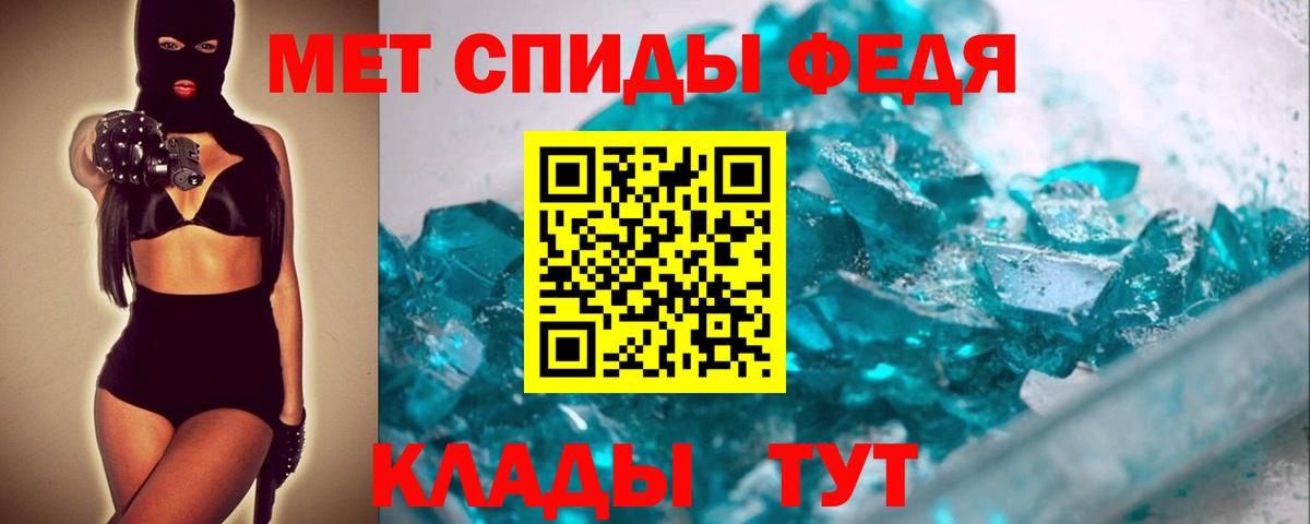 Первитин пудра Курчатов