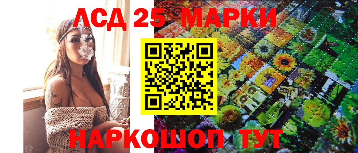Наркотические марки 1,5мг Курчатов